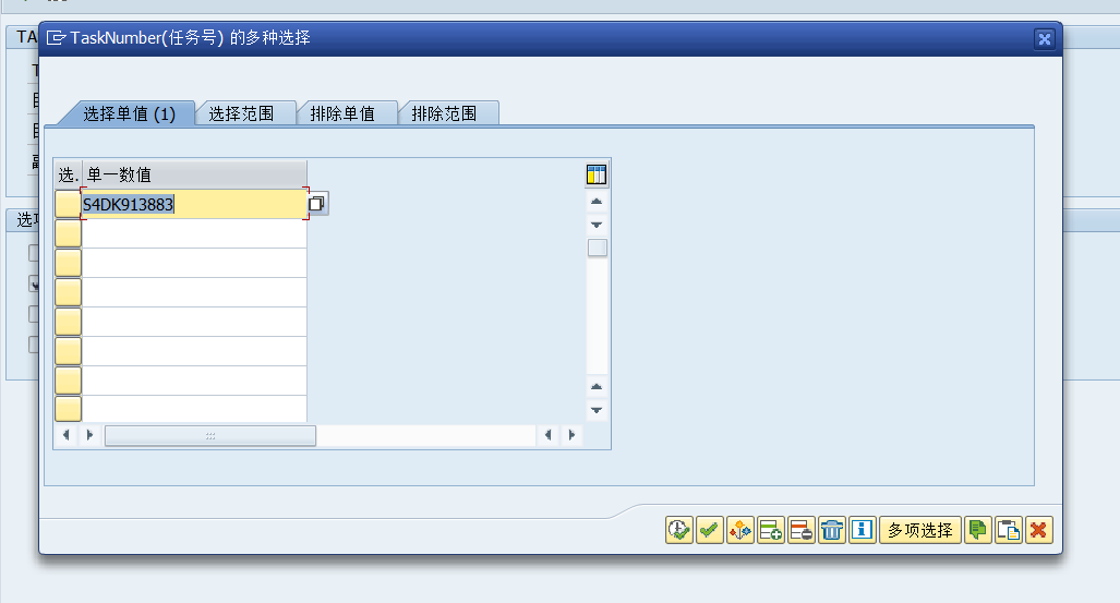 SAP 请求传输相关知识简介 - 封面图