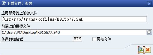 SAP 请求传输相关知识简介 - 封面图