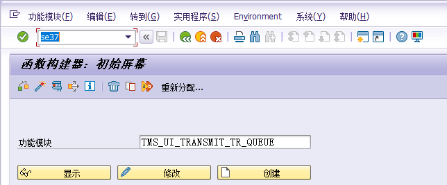 SAP 请求传输相关知识简介 - 封面图