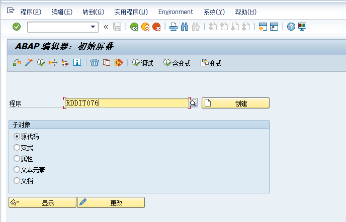 SAP 请求传输相关知识简介 - 封面图