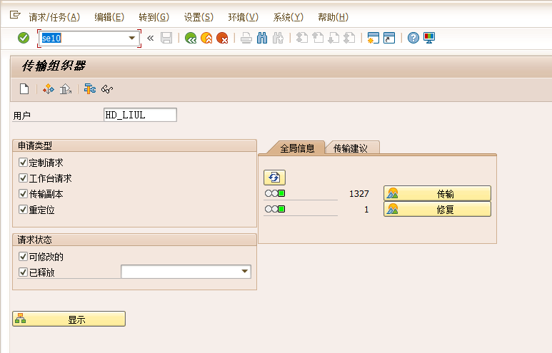 SAP 请求传输相关知识简介 - 封面图