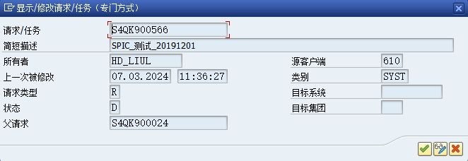 SAP 请求传输相关知识简介 - 封面图