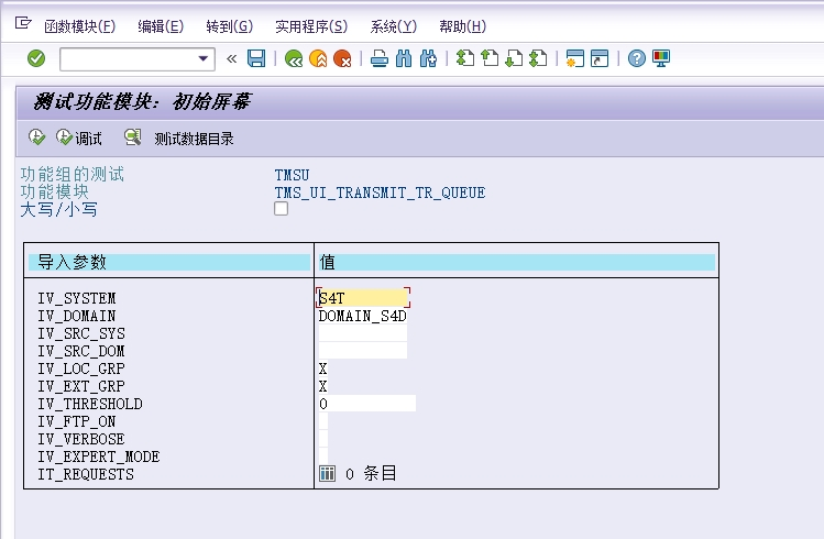 SAP 请求传输相关知识简介 - 封面图