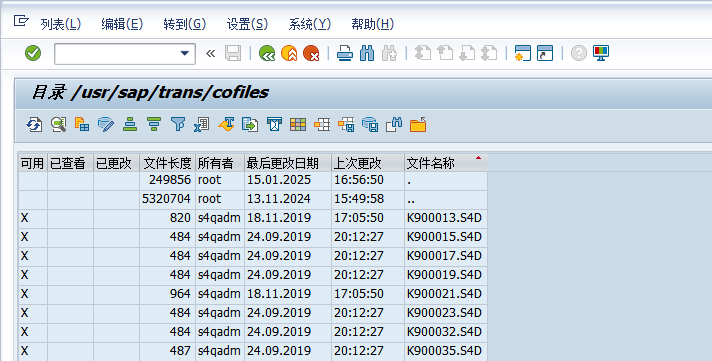 SAP 请求传输相关知识简介 - 封面图