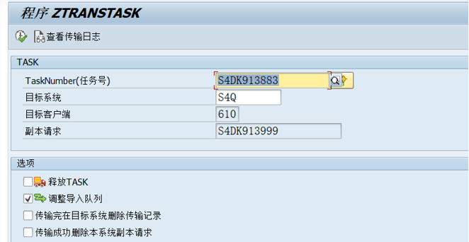 SAP 请求传输相关知识简介 - 封面图