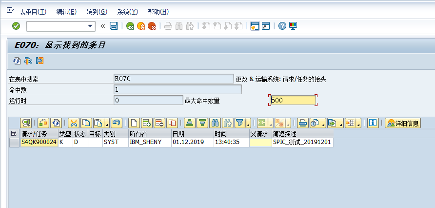 SAP 请求传输相关知识简介 - 封面图