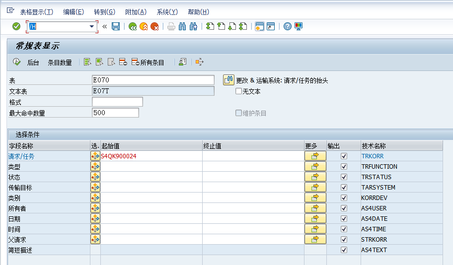 SAP 请求传输相关知识简介 - 封面图