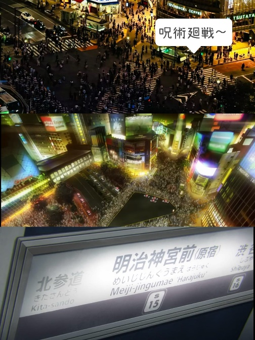 2023开启我的东京新副本 - 封面图
