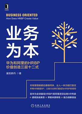 当我们谈 HR 时我们谈些什么 - 封面图