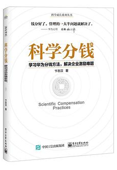 当我们谈 HR 时我们谈些什么 - 封面图