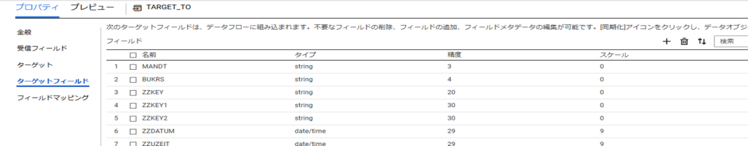 Informatica 实战第一弹通过 informatica 实现对 SAP 表的更新 - 封面图