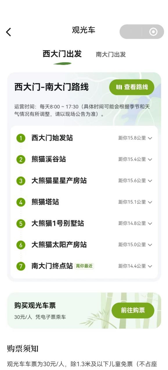 成都大熊猫基地游览经验 - 封面图