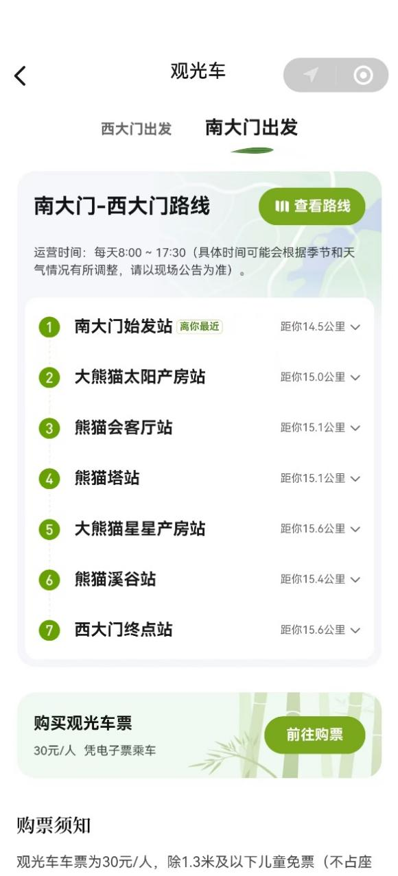 成都大熊猫基地游览经验 - 封面图