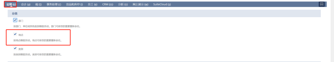 Net Suite 质量管理模块 QM 采购来料检流程 - 封面图