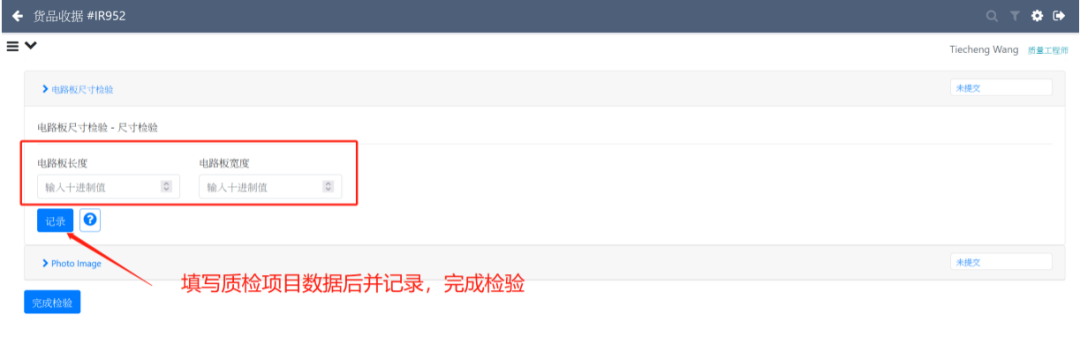 Net Suite 质量管理模块 QM 采购来料检流程 - 封面图