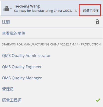 Net Suite 质量管理模块 QM 采购来料检流程 - 封面图