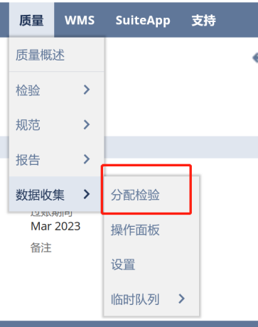 Net Suite 质量管理模块 QM 采购来料检流程 - 封面图
