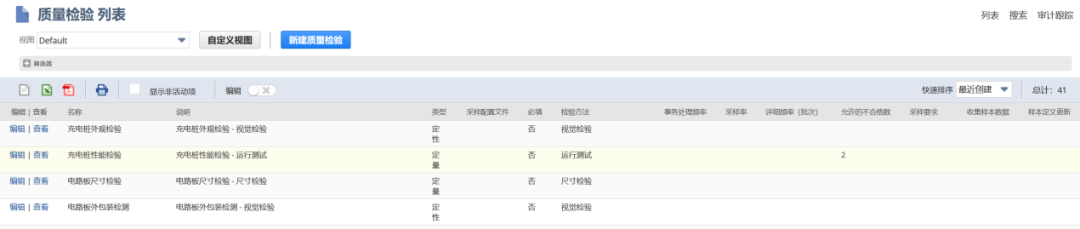 Net Suite 质量管理模块 QM 采购来料检流程 - 封面图