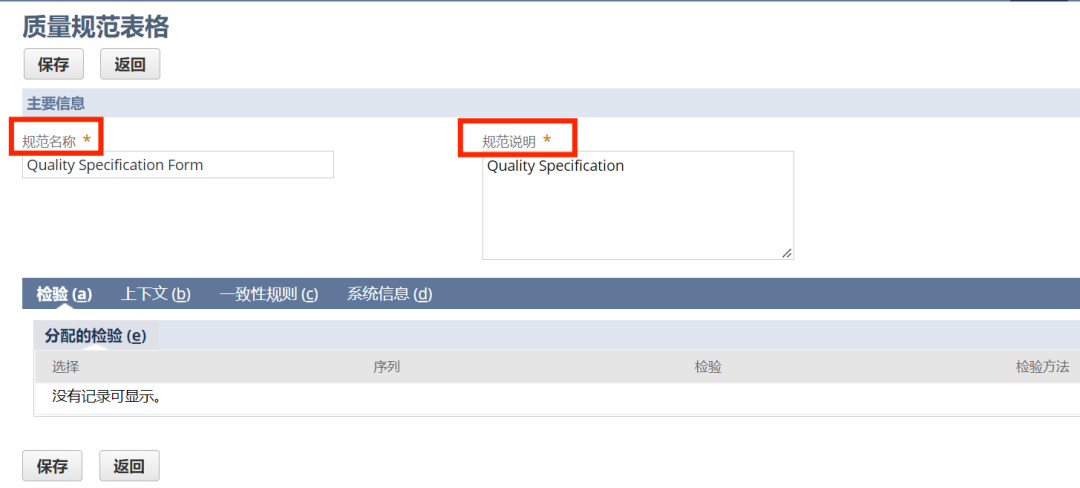 Net Suite 质量管理模块 QM 采购来料检流程 - 封面图