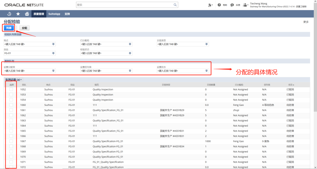 Net Suite 质量管理模块 QM 采购来料检流程 - 封面图