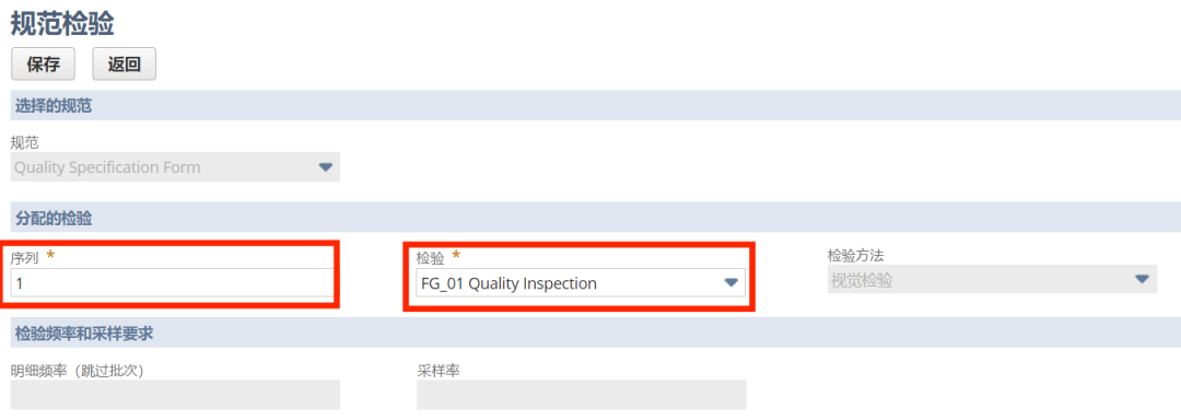 Net Suite 质量管理模块 QM 采购来料检流程 - 封面图