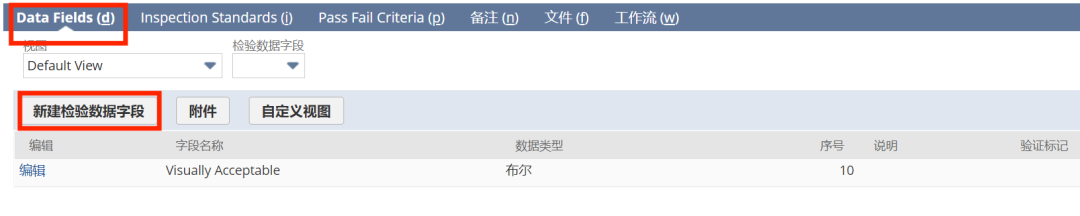 Net Suite 质量管理模块 QM 采购来料检流程 - 封面图