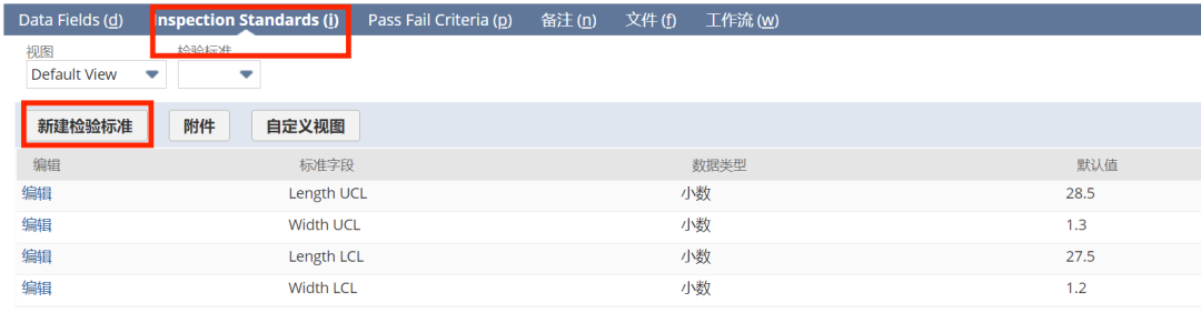 Net Suite 质量管理模块 QM 采购来料检流程 - 封面图
