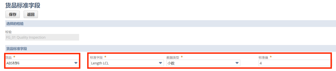 Net Suite 质量管理模块 QM 采购来料检流程 - 封面图