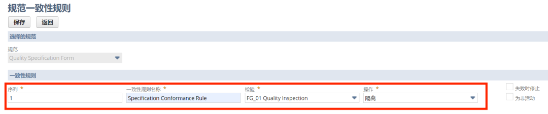 Net Suite 质量管理模块 QM 采购来料检流程 - 封面图