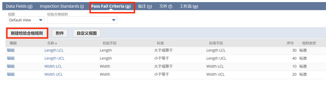 Net Suite 质量管理模块 QM 采购来料检流程 - 封面图