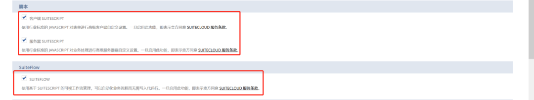 Net Suite 质量管理模块 QM 采购来料检流程 - 封面图