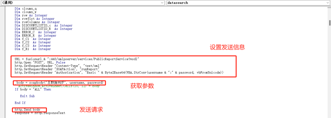 第三方语言程序调用 Fusion Webservice 的方法说明 - 封面图