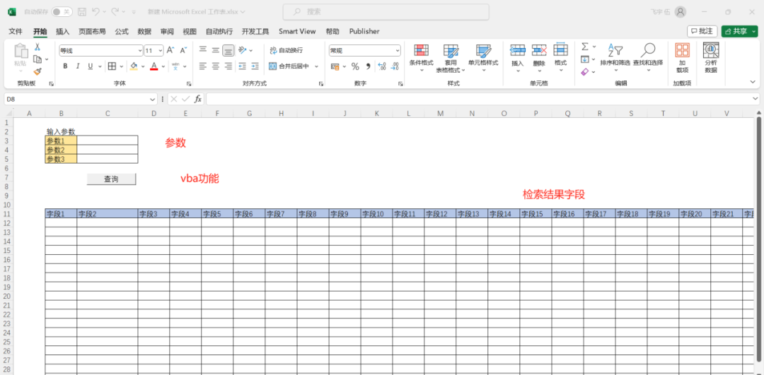 第三方语言程序调用 Fusion Webservice 的方法说明 - 封面图