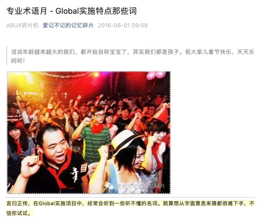 爱记不记7周年 - 封面图