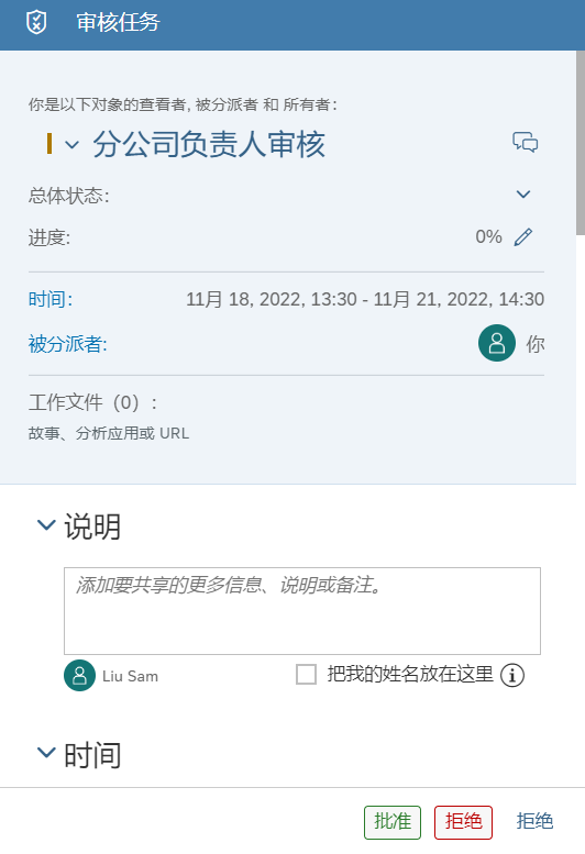 SAC 系统功能分享日历功能 - 封面图