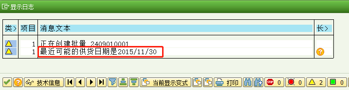 SAPMM 采购订单如何设定最晚可交货日期 - 封面图