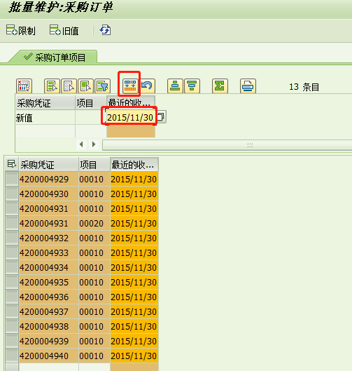 SAPMM 采购订单如何设定最晚可交货日期 - 封面图