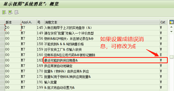 SAPMM 采购订单如何设定最晚可交货日期 - 封面图