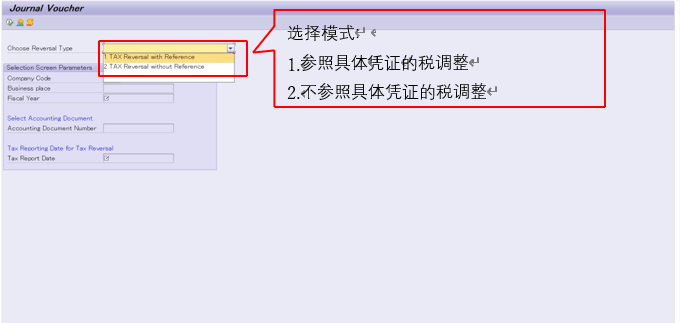关于印度 GST 税在 SAP 系统中调整税额的专用 TCODEJ1IGJV - 封面图