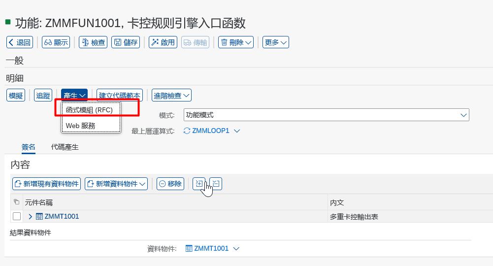 SAPBRFplus 与决策树 - 封面图