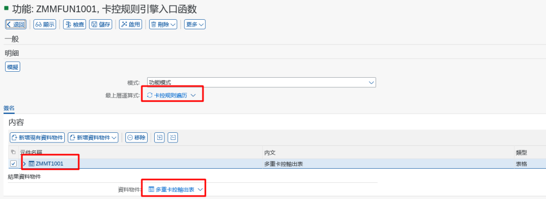 SAPBRFplus 与决策树 - 封面图