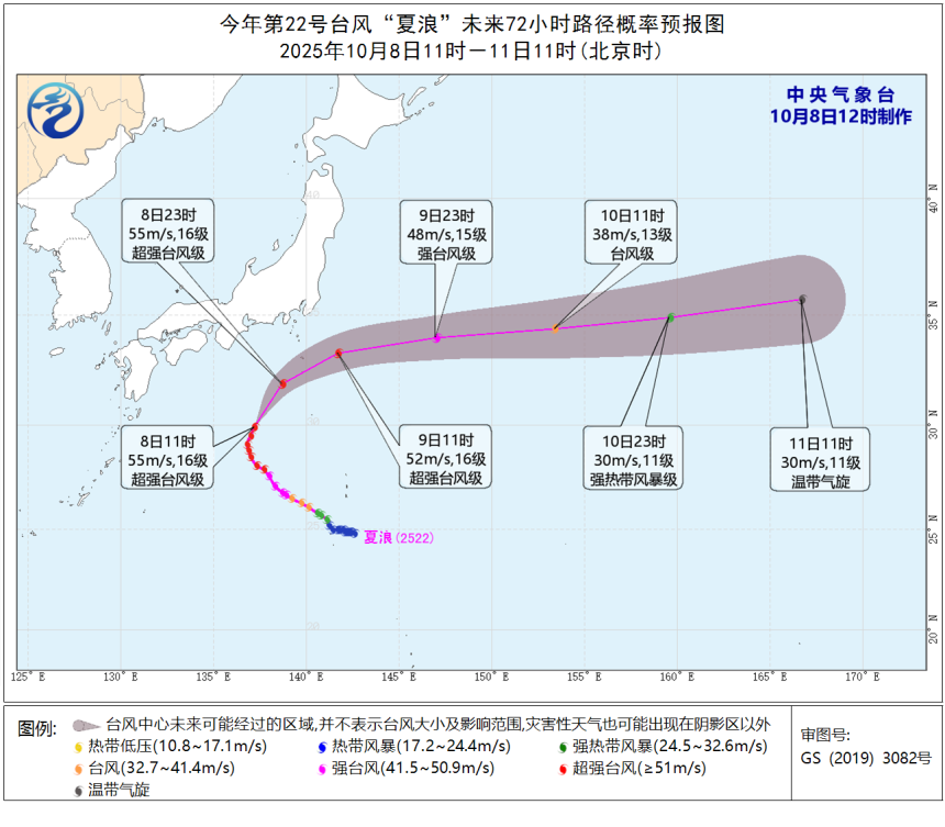 第23号台风要来了