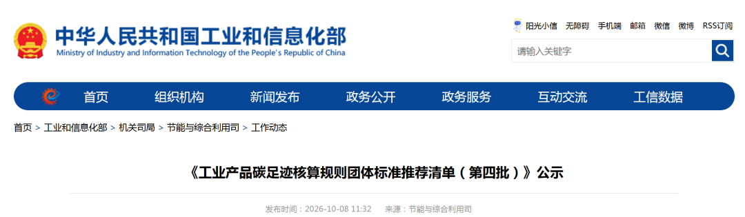 碳足迹.png