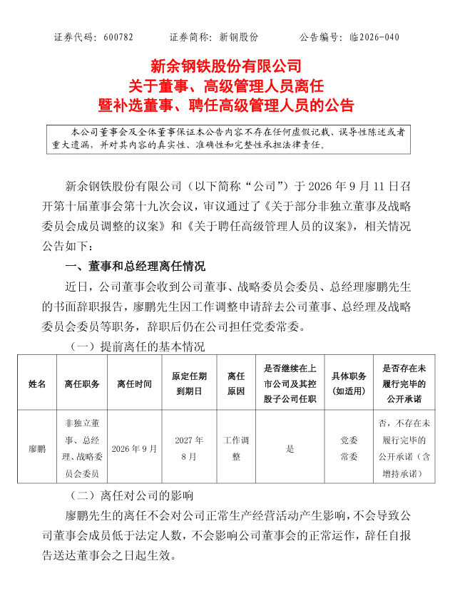 新余1.png