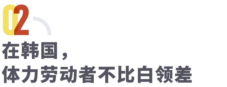 大叔在韩打工13年每月寄回上万元