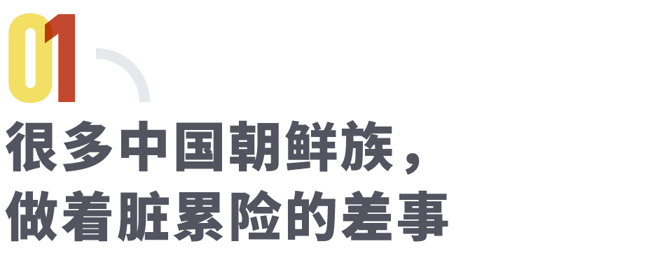 大叔在韩打工13年每月寄回上万元