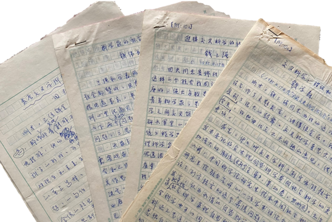 中国科学计量学开创者蒋国华教授《科学学的历程》正式出版