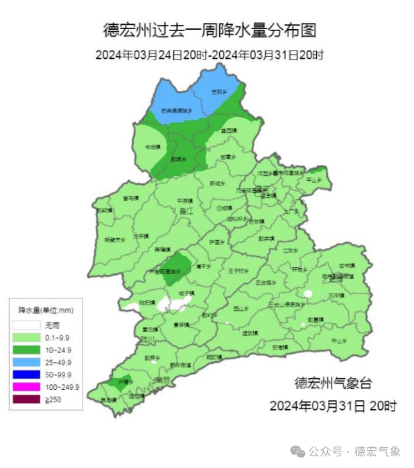 2024年04月13日 梁河天气