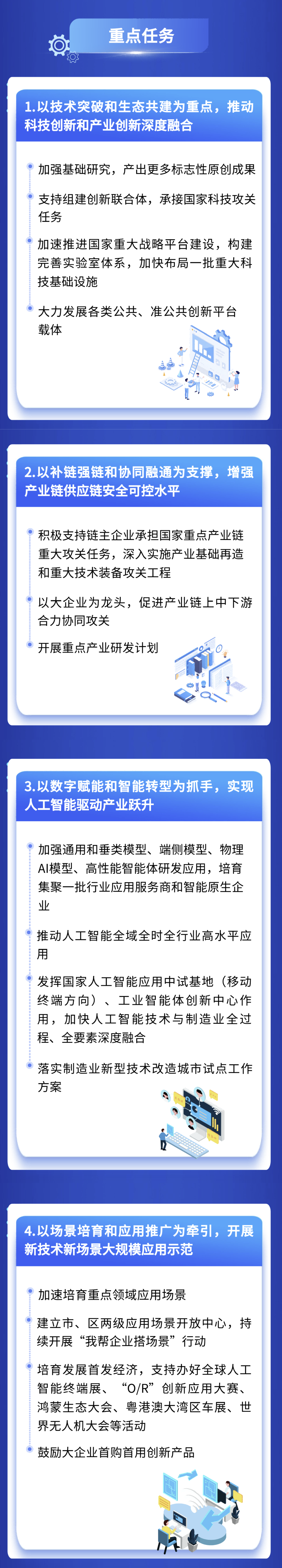 微信图片_2026-07-30_122142_727.png
