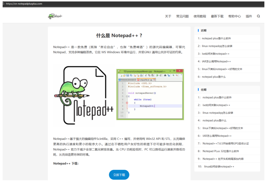 洞察︱“黑猫” 团伙利用搜索引擎 SEO，传播仿冒 Notepad++ 远控后门 - 信息安全知识库